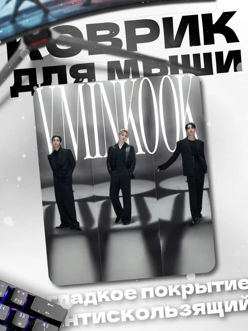 Коврик VMINKOOK
