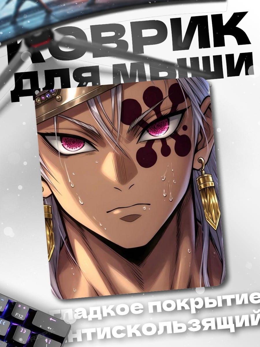 Коврик Акадза