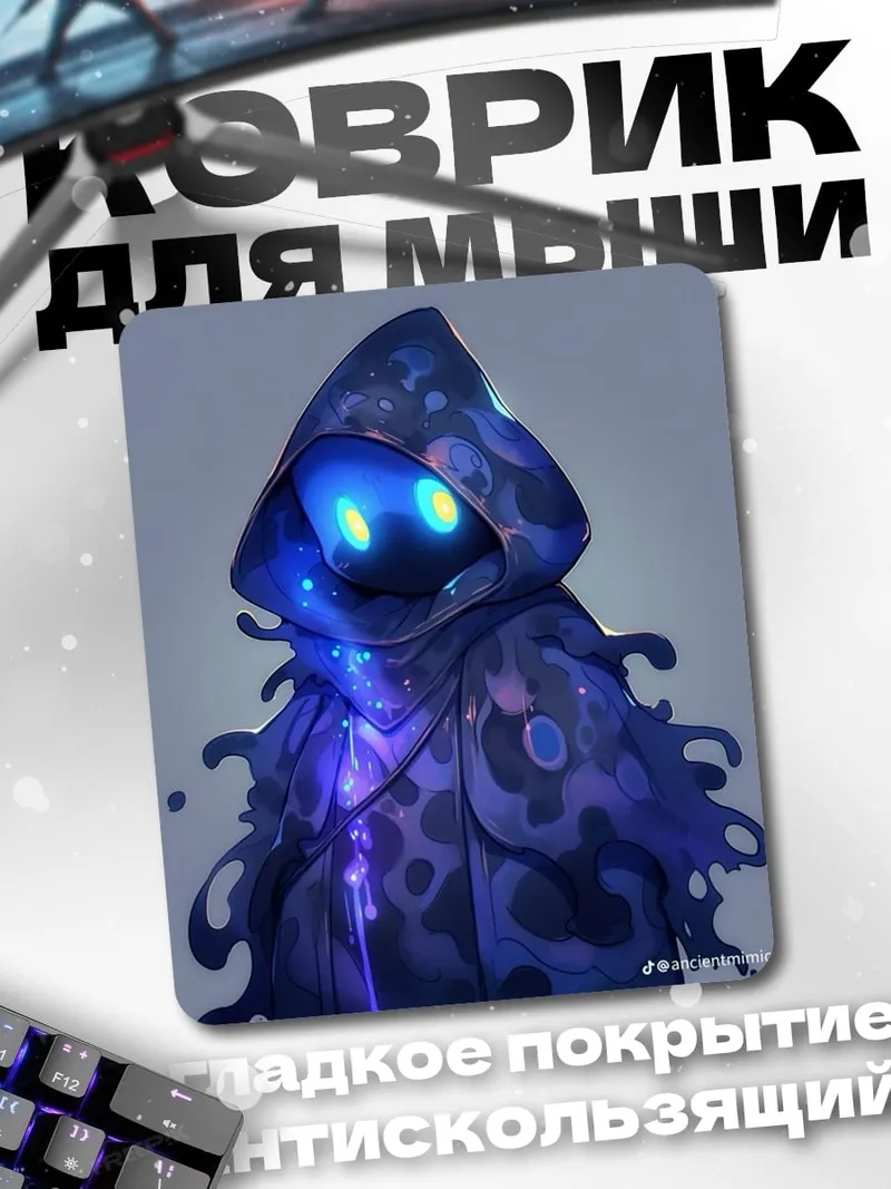 Коврик Синий магический дух