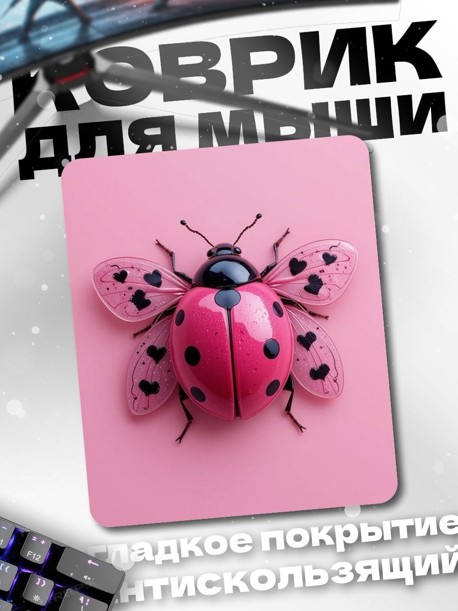 Коврик Розовая божья коровка
