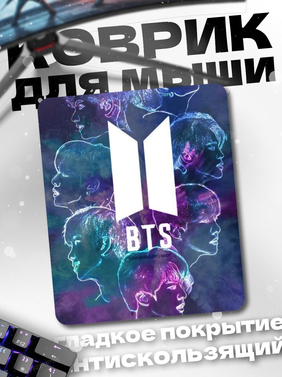 Коврик BTS группа
