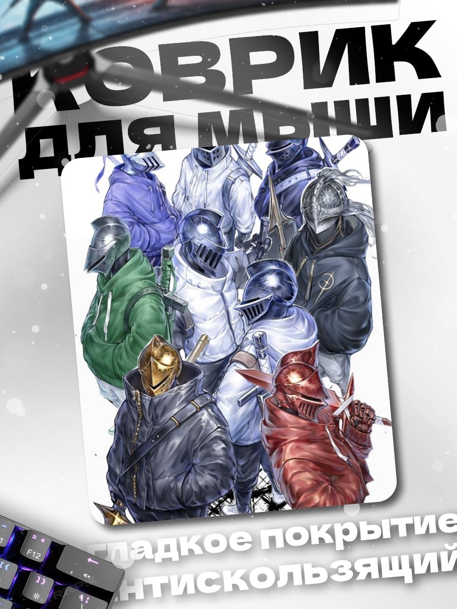 Коврик Ниндзя группа