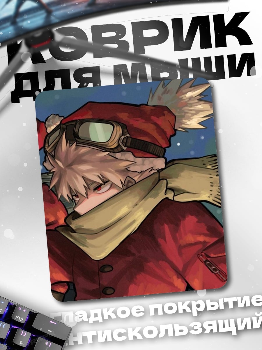 Коврик Кацуки Бакуго