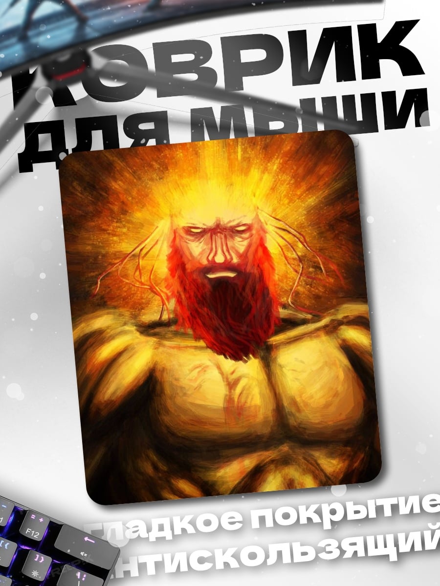 Коврик Бог Солнца Ра