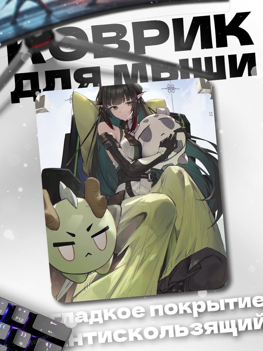 Коврик Аниме девушка с рожками
