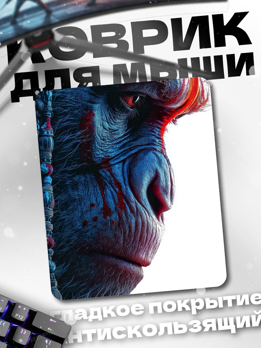 Коврик Портрет обезьяны