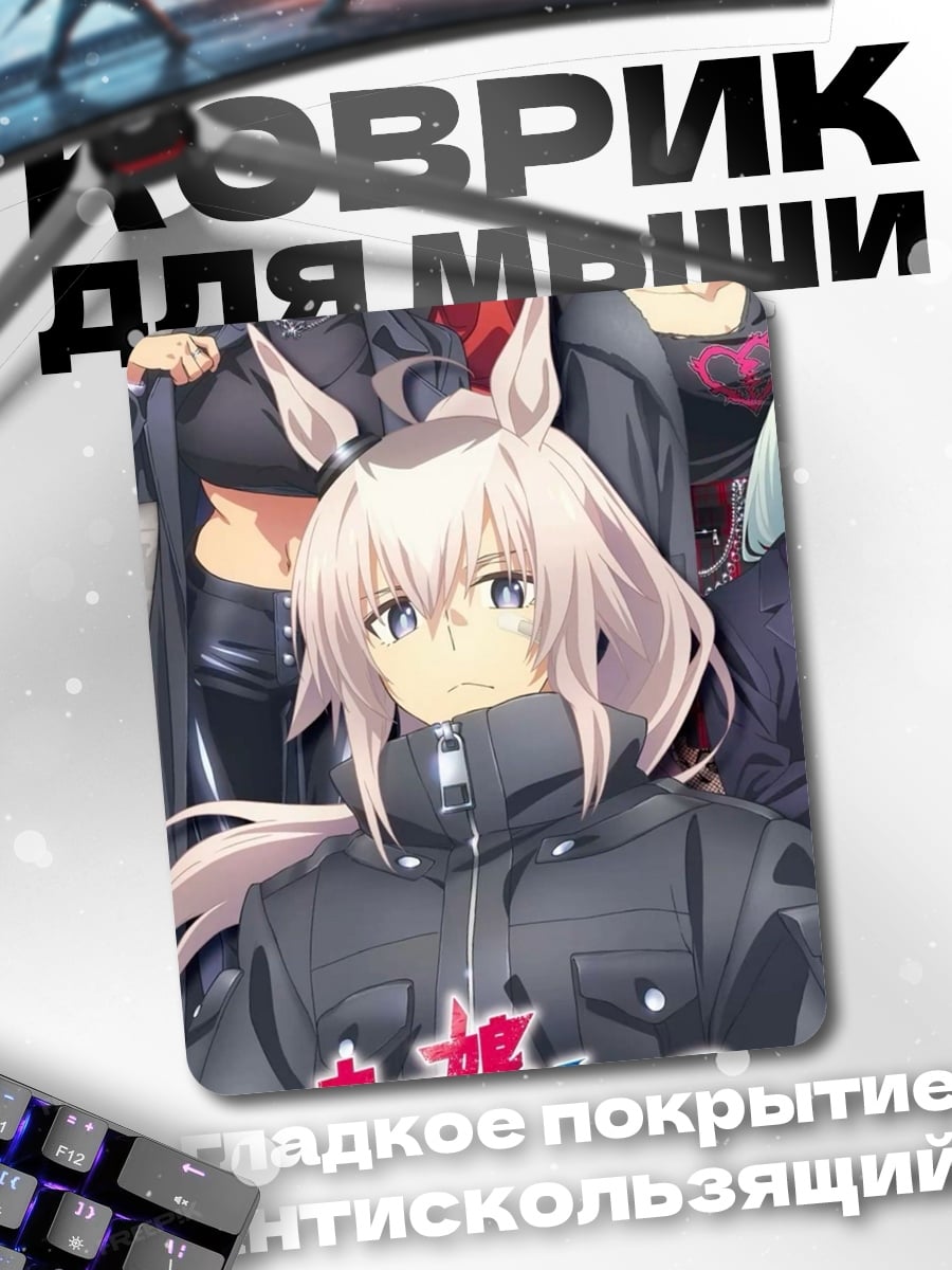 Коврик Аниме девушка уши