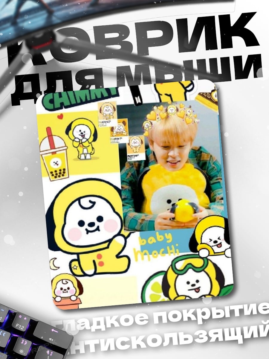 Коврик Чими персонаж BT21