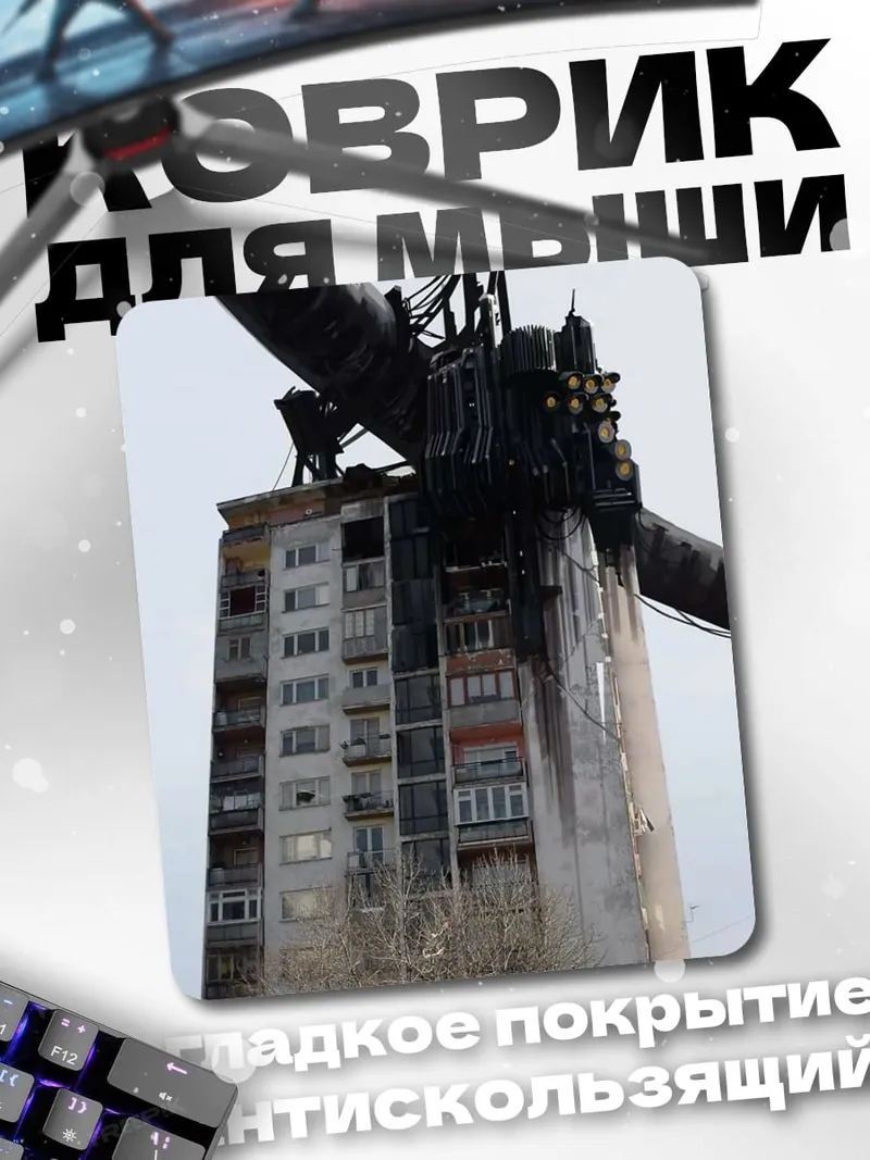 Коврик Пожар на многоэтажке