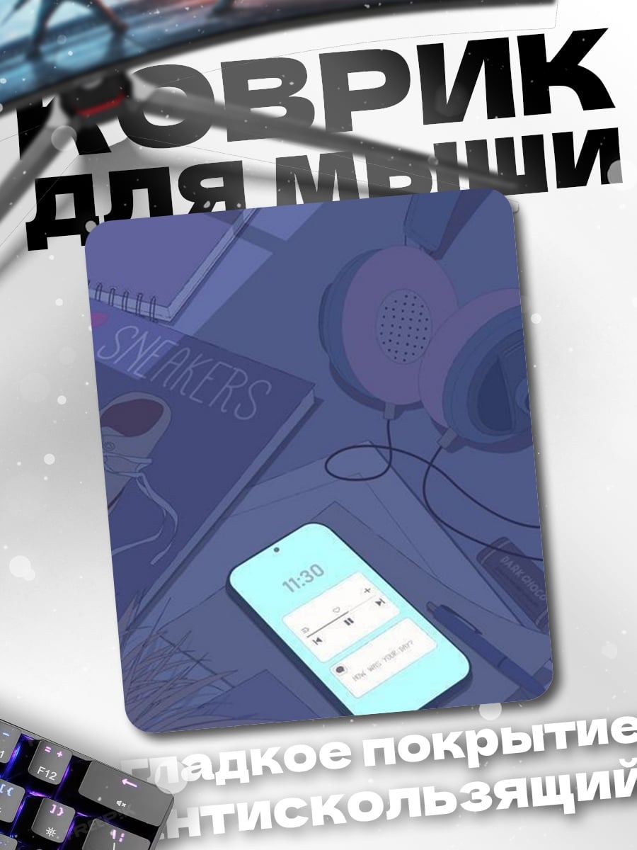Коврик Телефон с музыкой