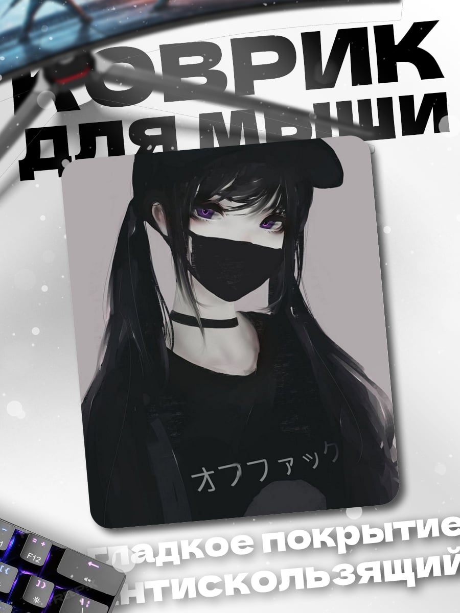 Коврик Девушка в кепке HATE