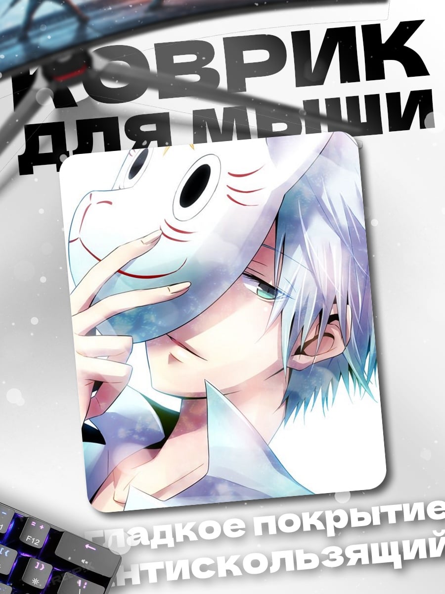 Коврик Таинственный лис