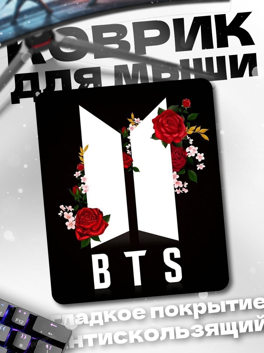 Коврик Логотип BTS