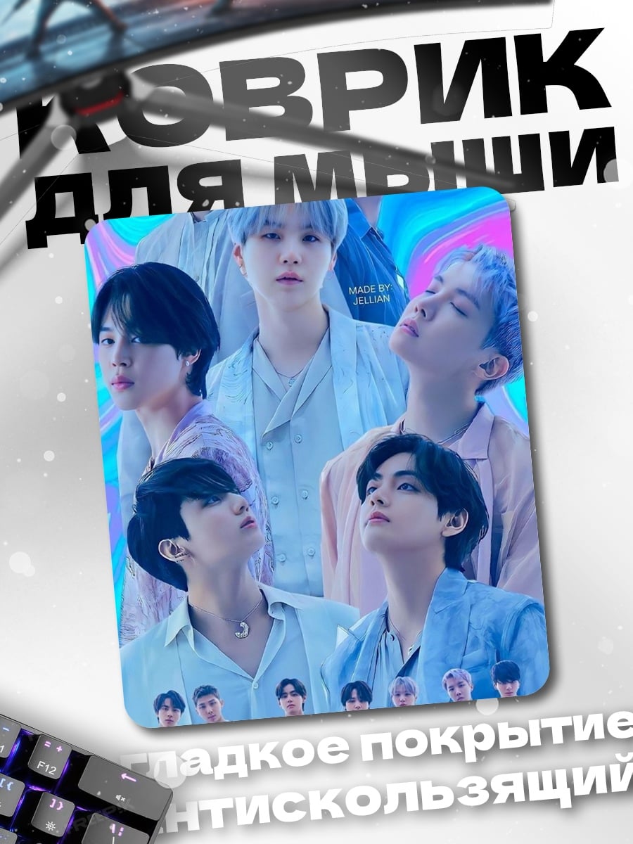 Коврик Участники BTS