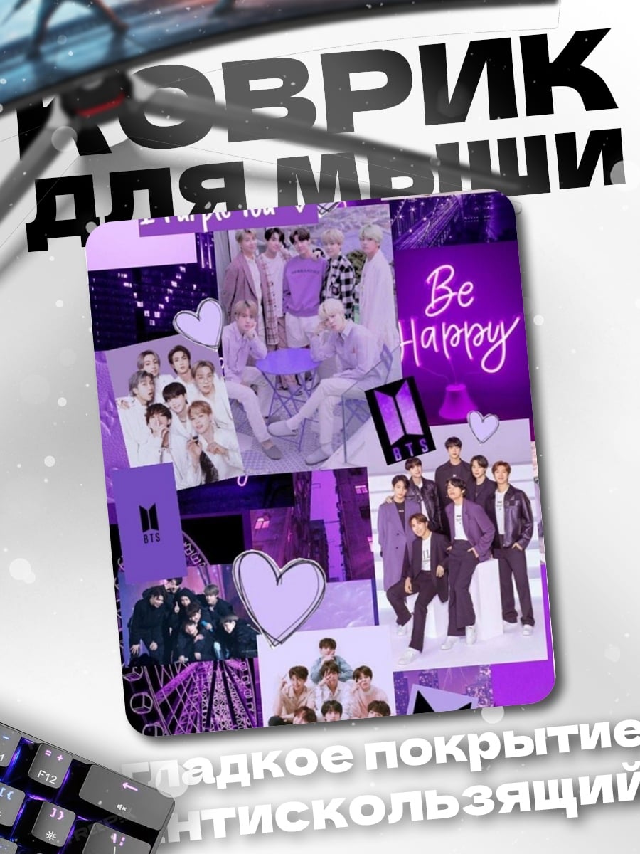 Коврик Коллаж BTS