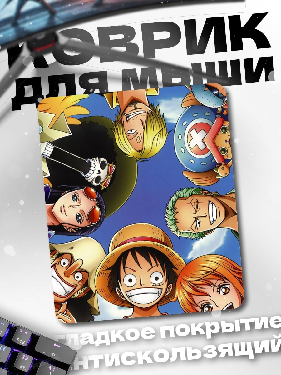 Коврик Команда One Piece