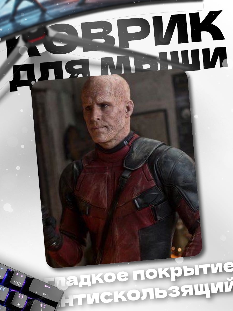 Коврик Дэдпул