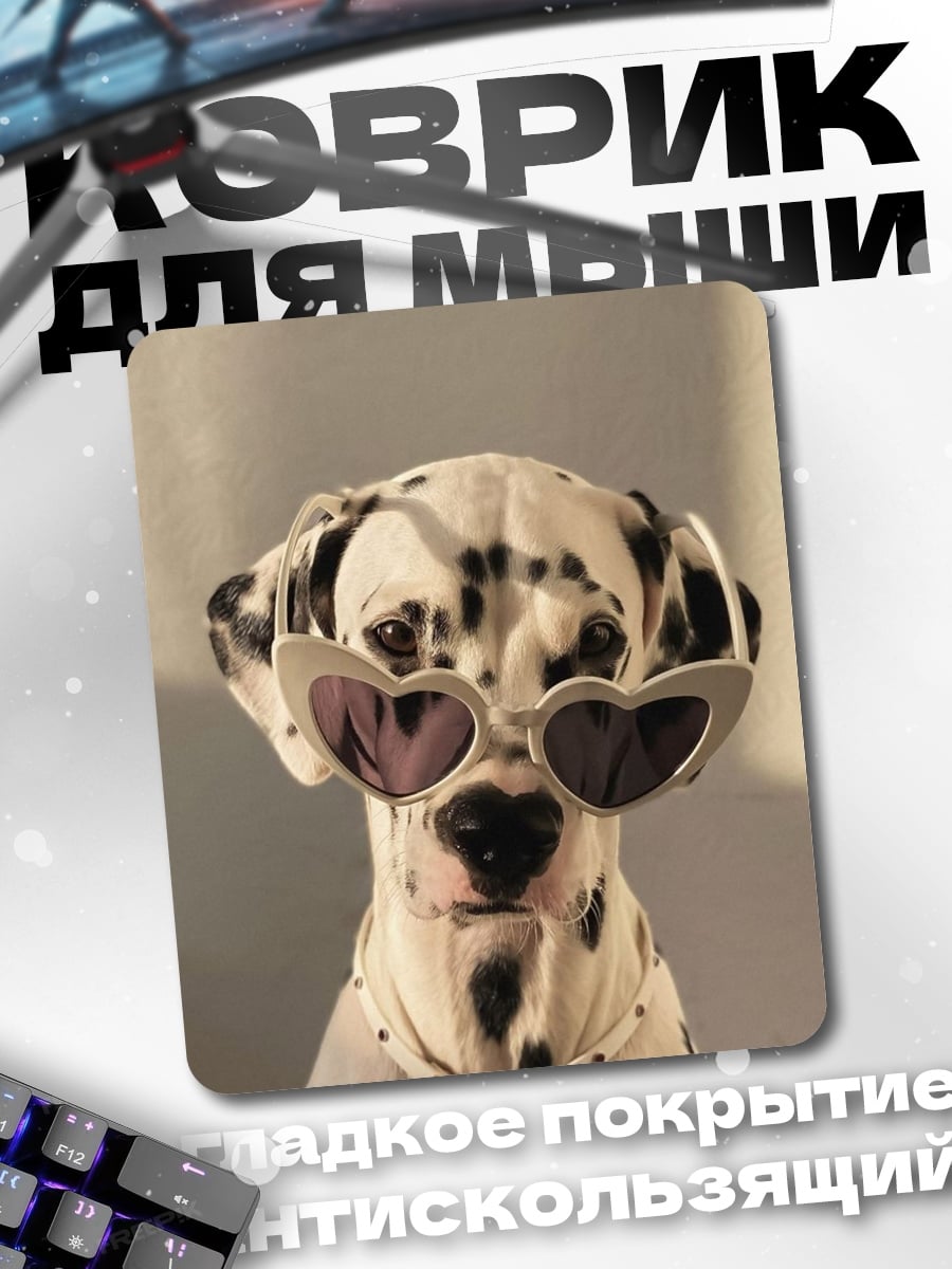 Коврик Стильный далматинец