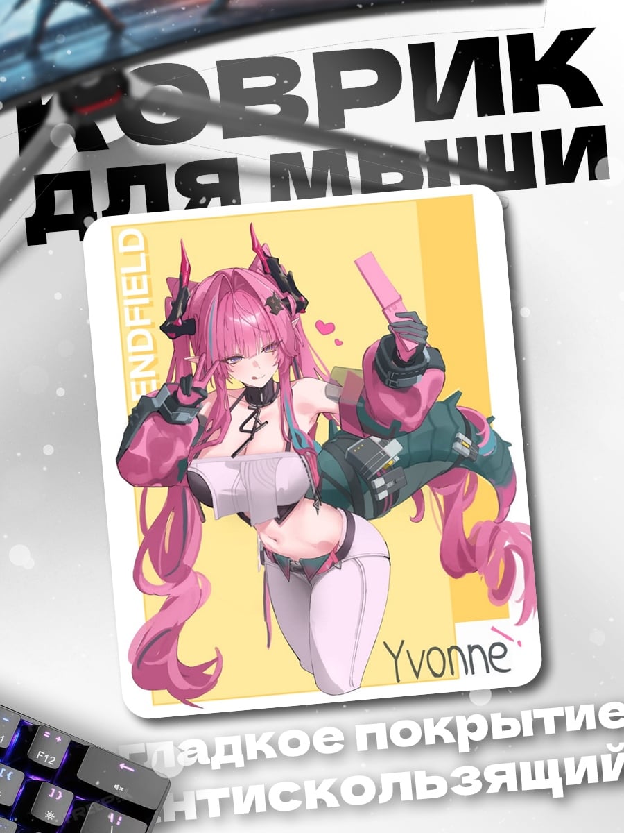 Коврик Yvonne киберпанк девушка