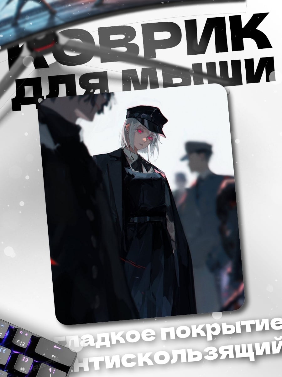 Коврик Аниме парень в шляпе