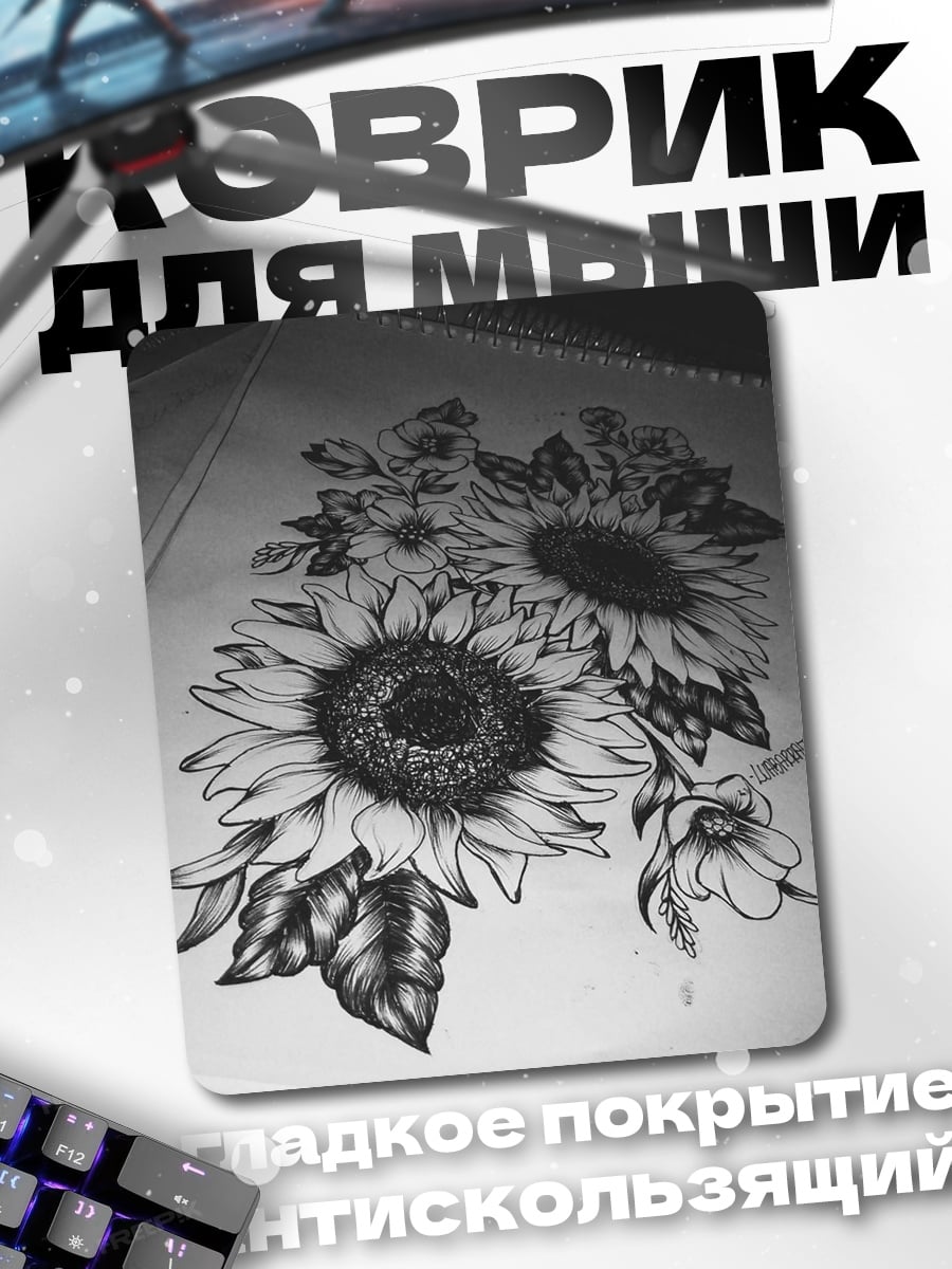 Коврик Букет подсолнухов