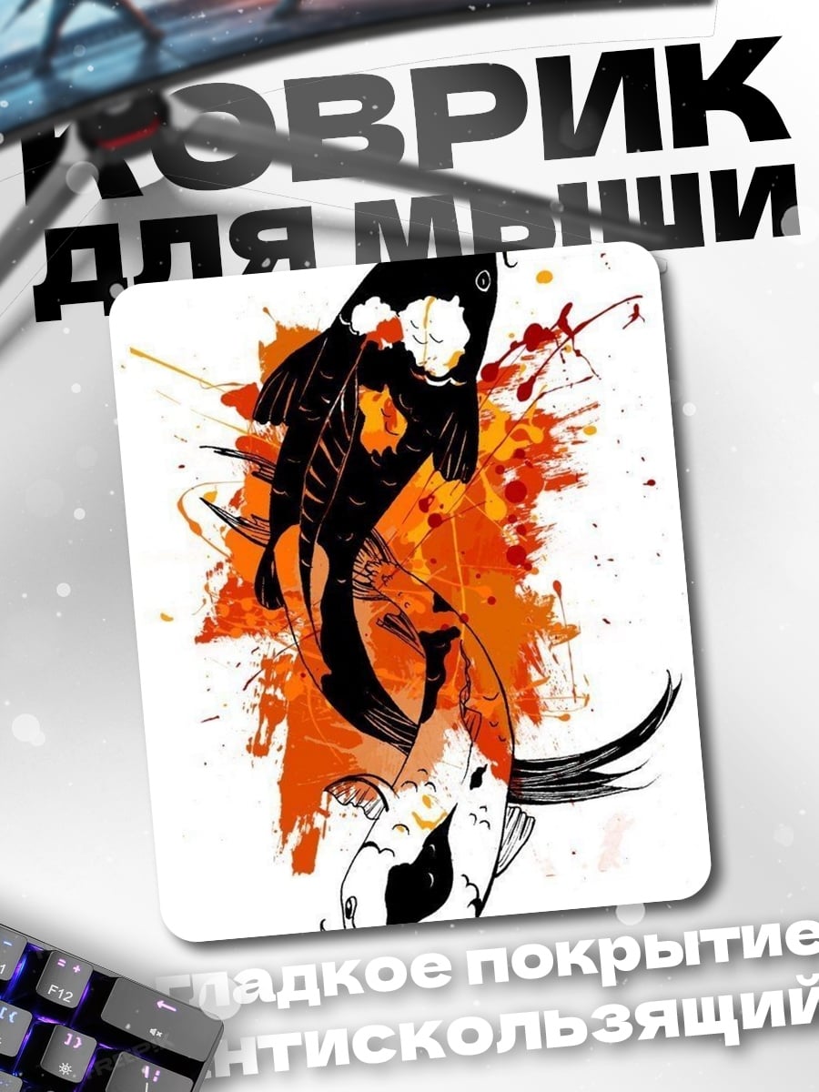 Коврик Две рыбы кои