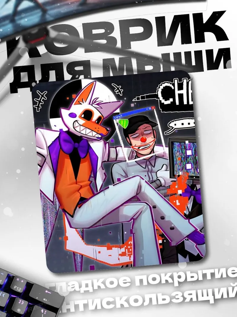 Коврик Сыр
