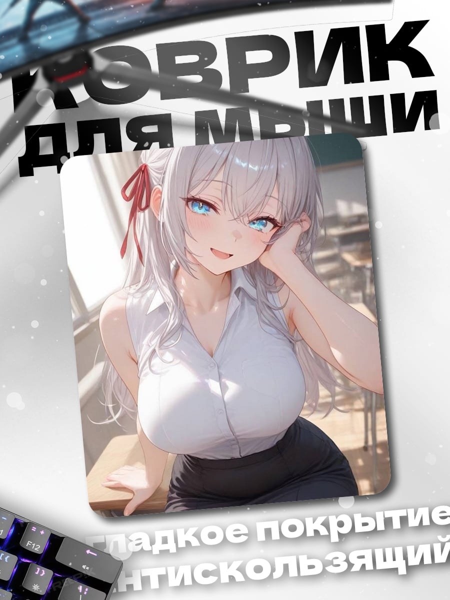 Коврик Аниме девушка учитель