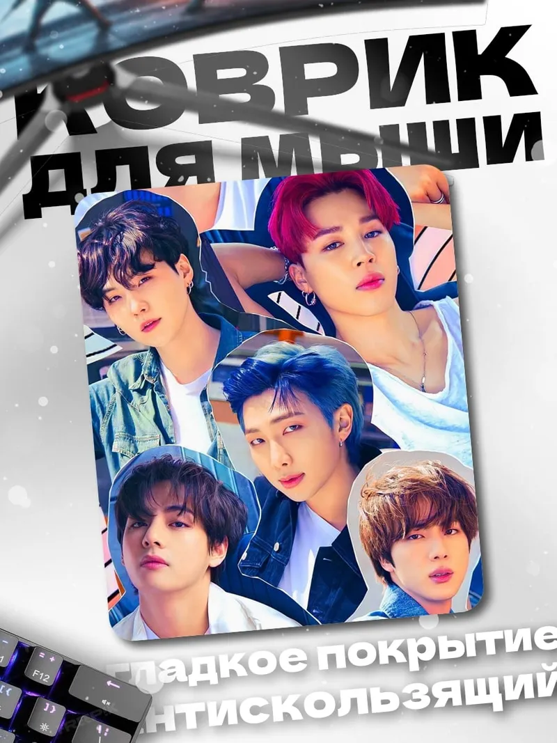 Коврик BTS участники коллаж