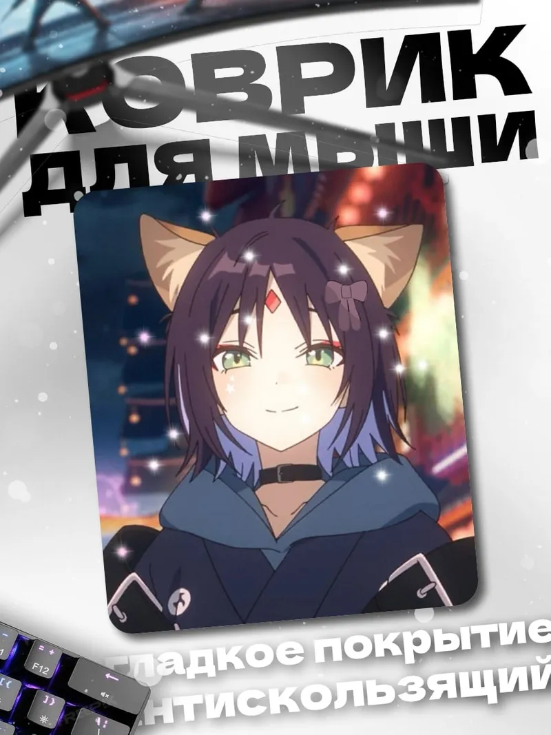 Коврик Аниме кошка девушка