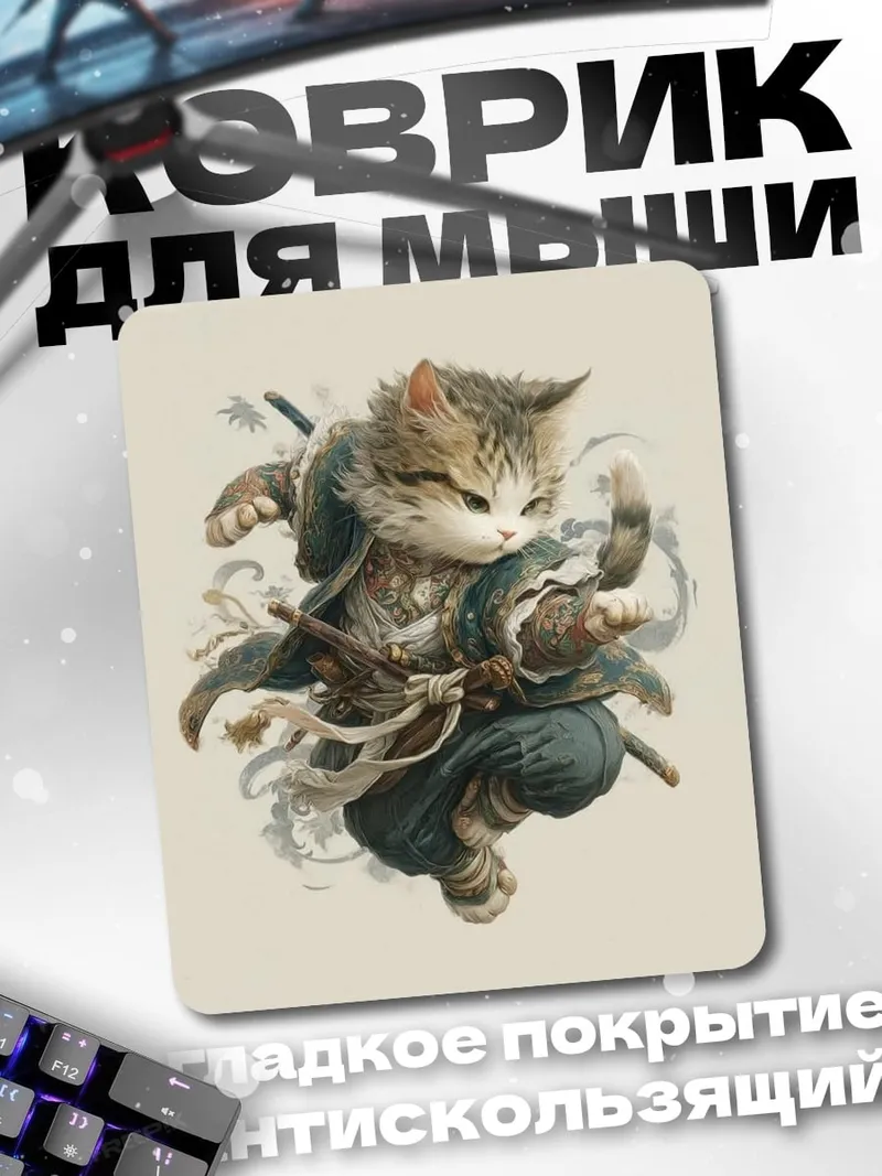 Коврик Кот самурай