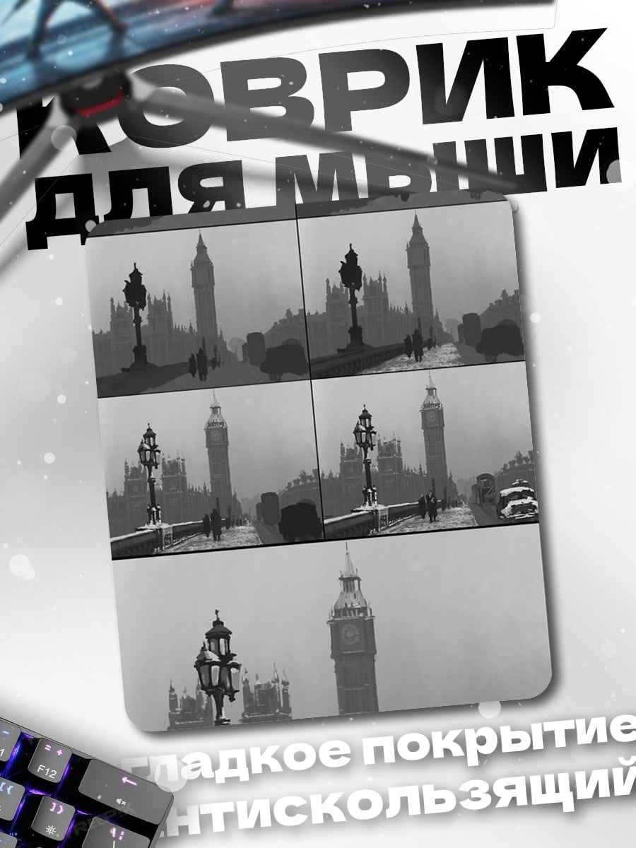 Коврик Лондон в снегу