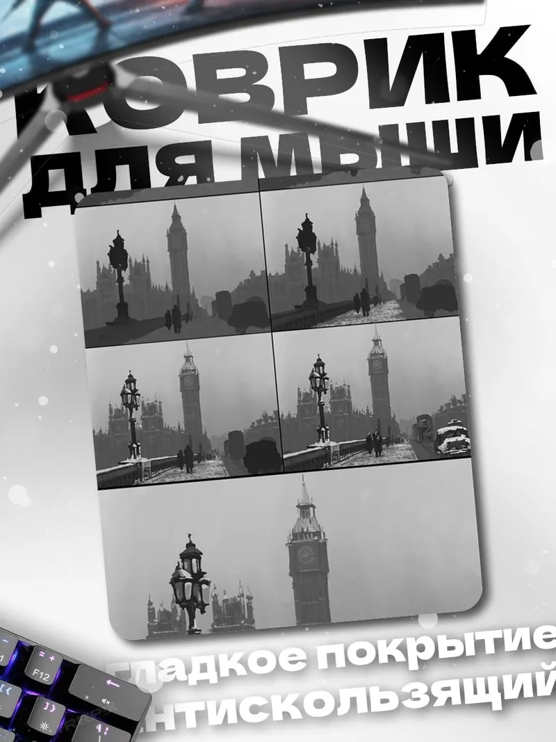 Коврик Лондон в снегу