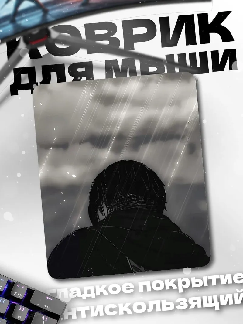 Коврик Атака Титанов