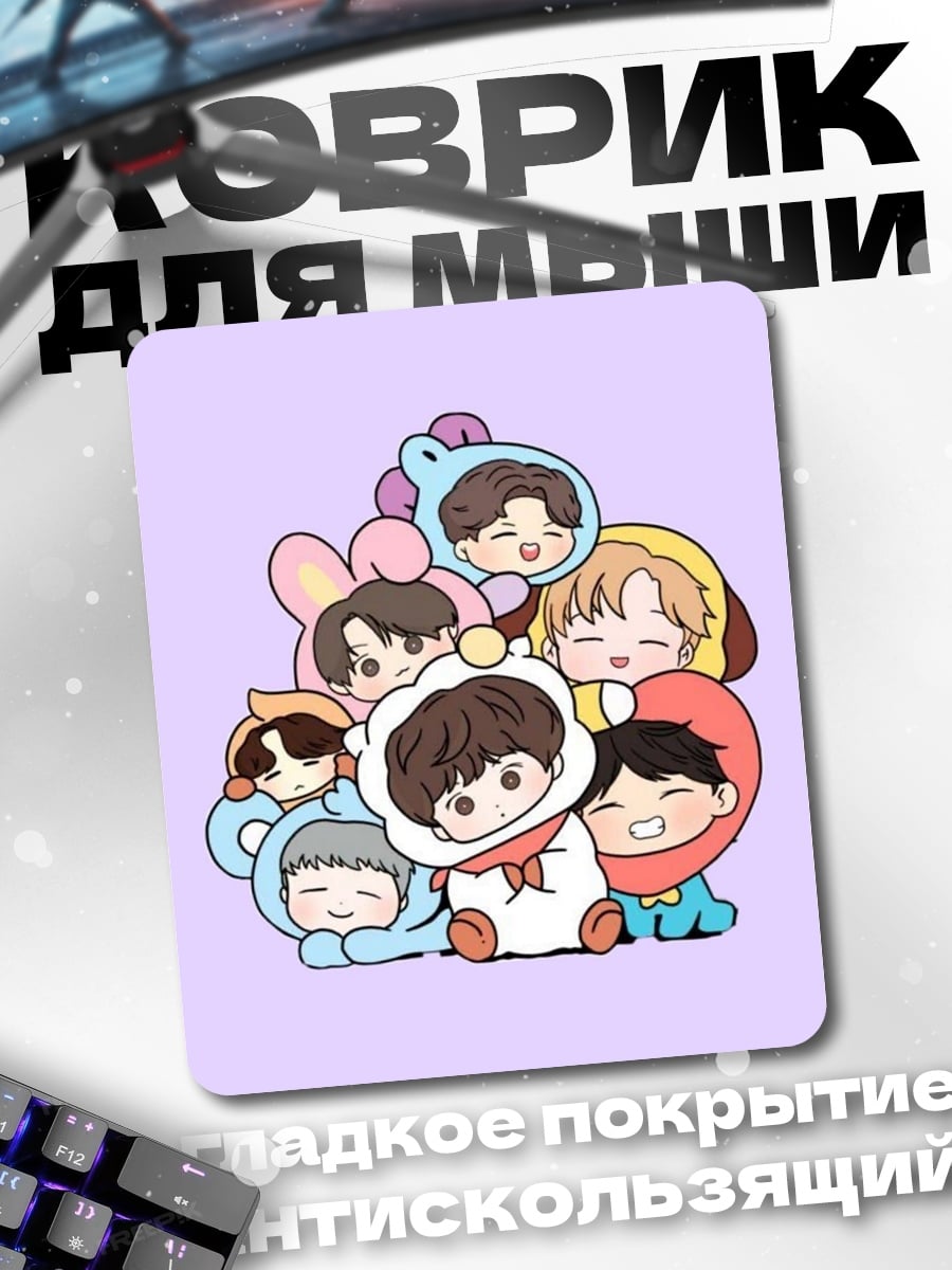 Коврик Чиби персонажи BTS