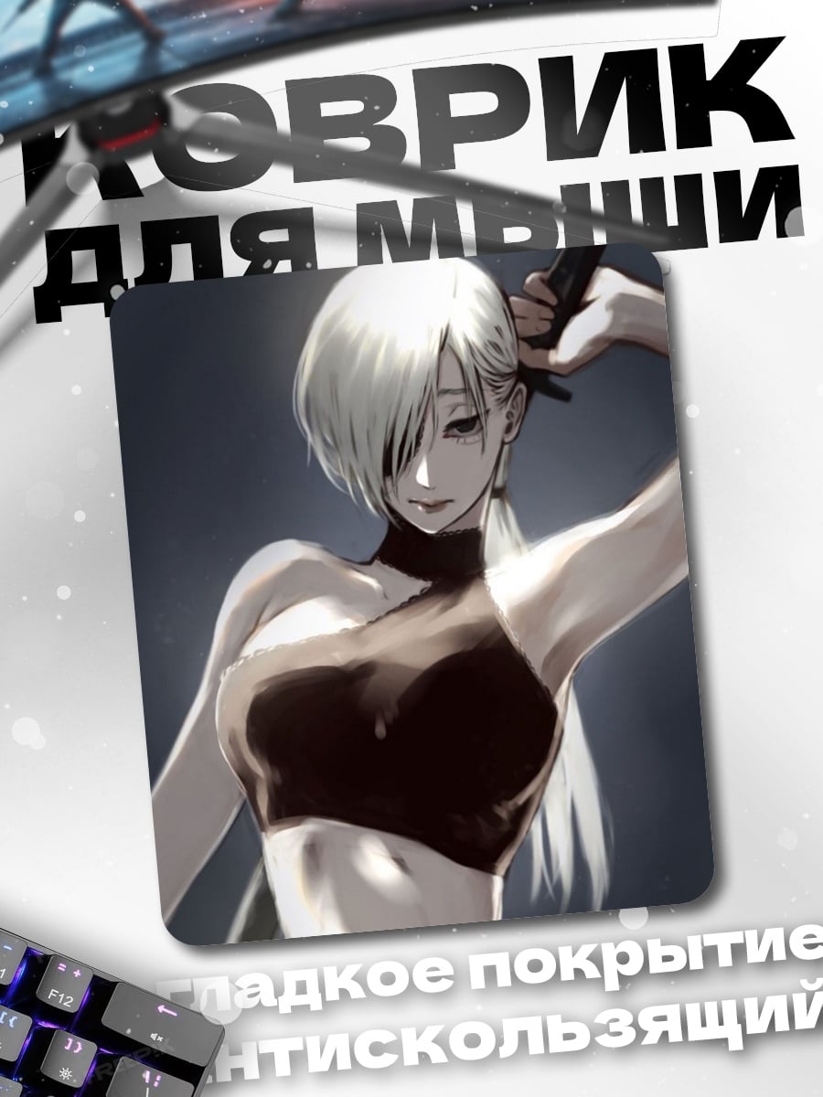 Коврик Девушка с мечом
