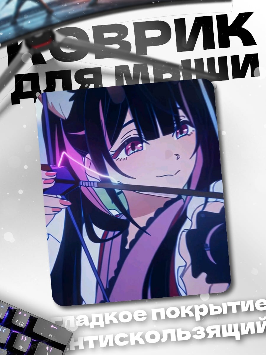 Коврик Девушка с луком