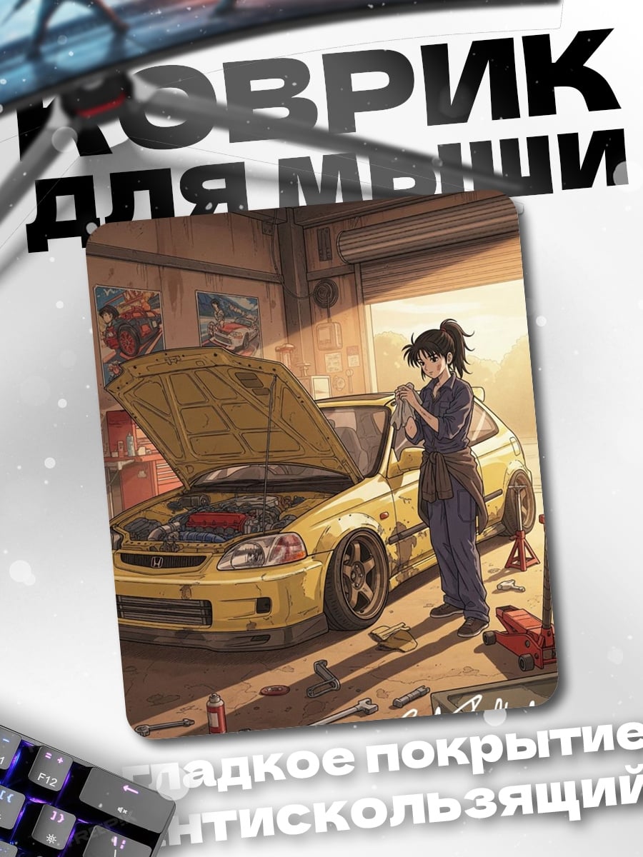 Коврик Девушка механик Honda