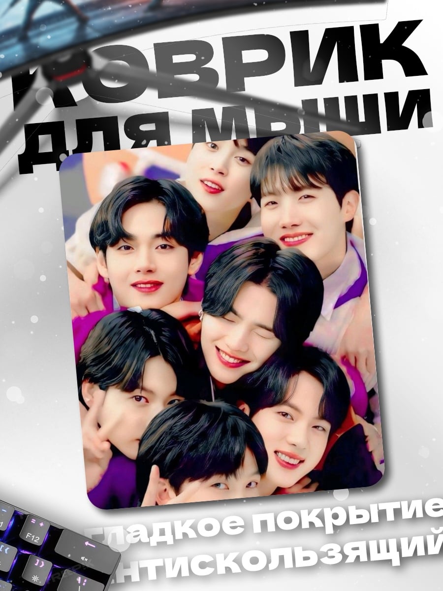Коврик K-pop группа