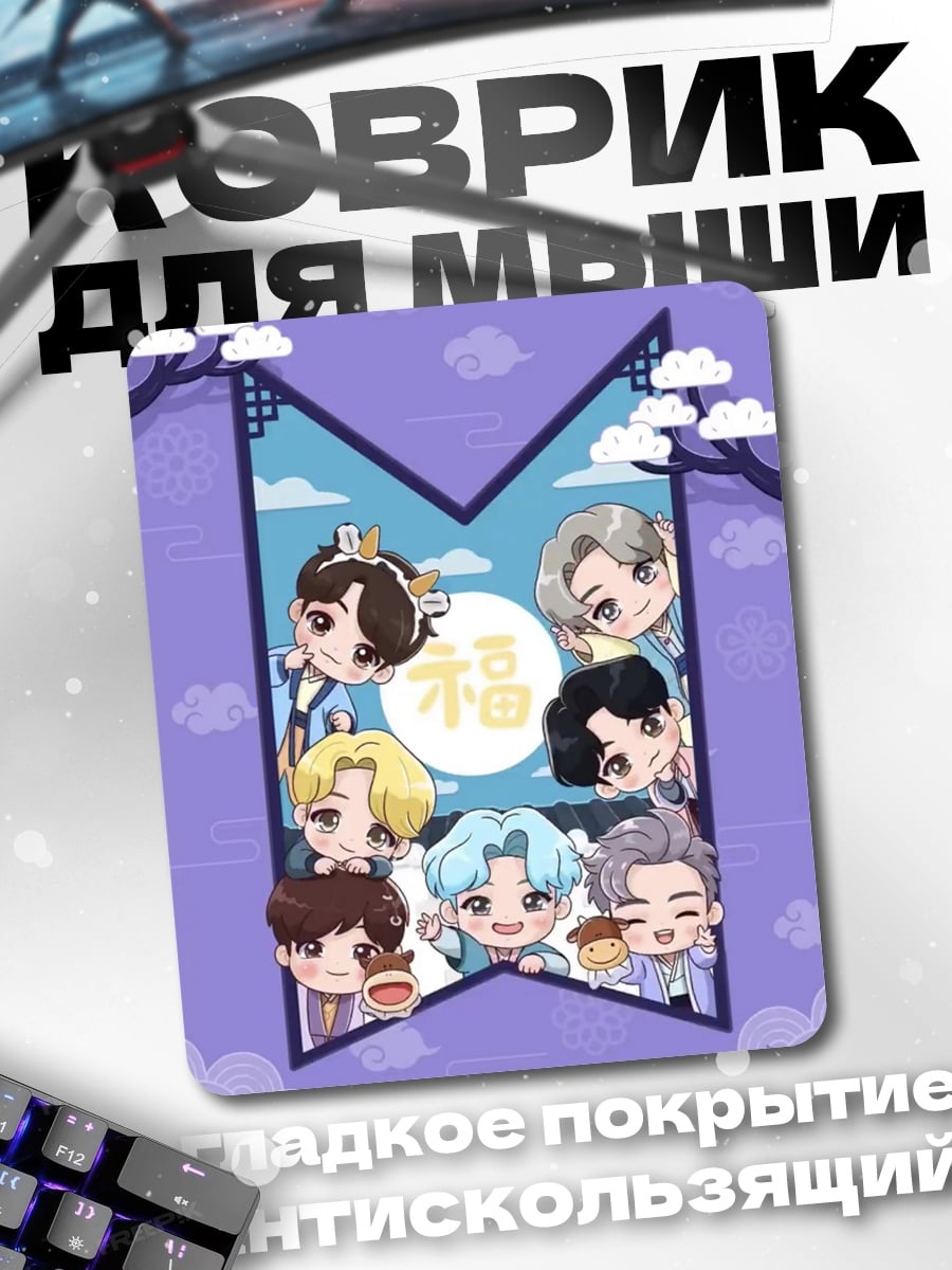 Коврик BTS милые персонажи