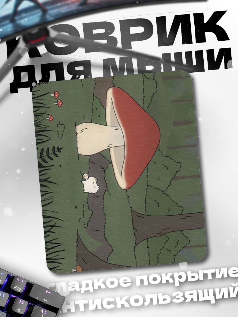 Коврик Девушка с грибом