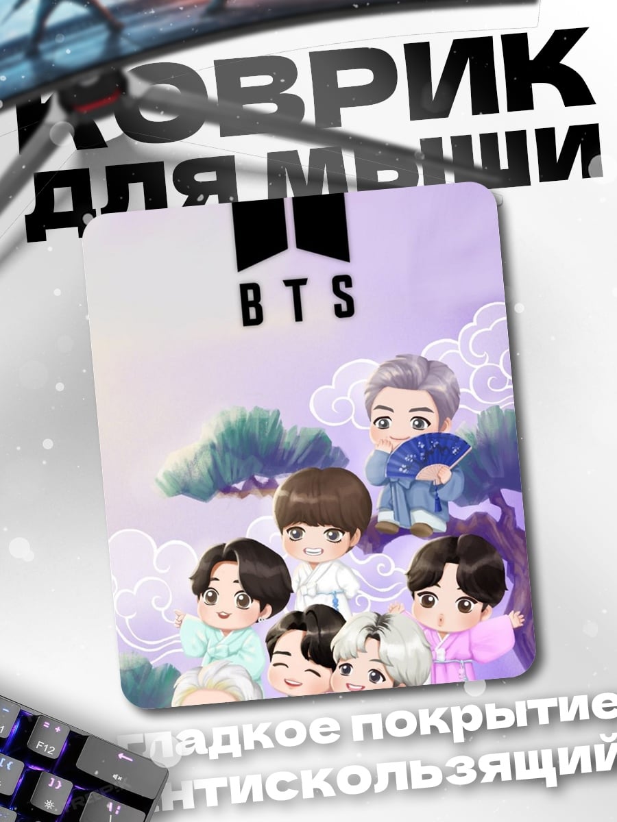 Коврик Чиби BTS на ветвях