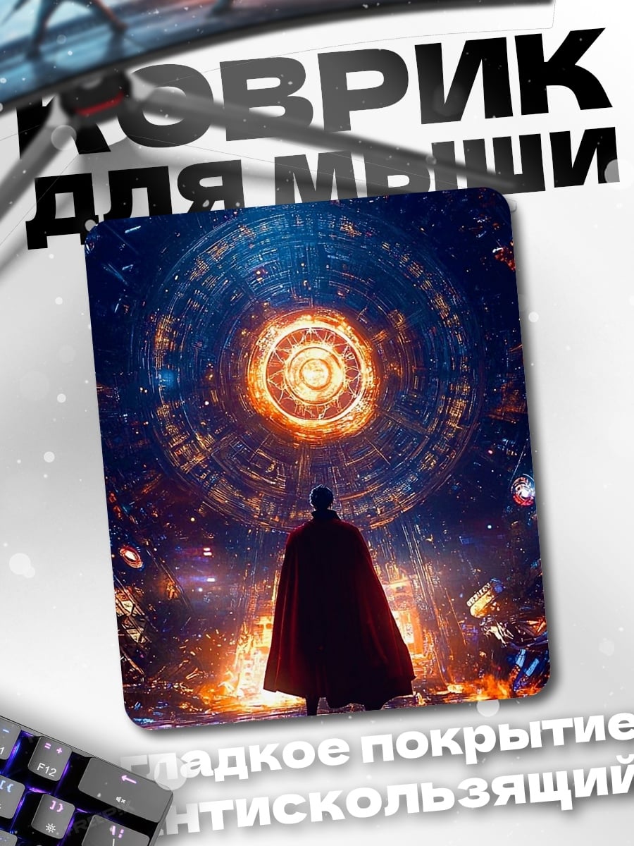Коврик Супермен в портале