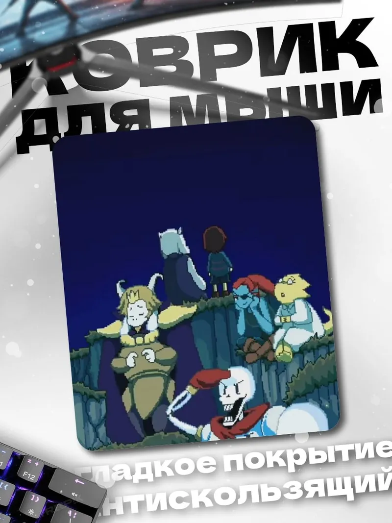 Коврик Персонажи Undertale ночь