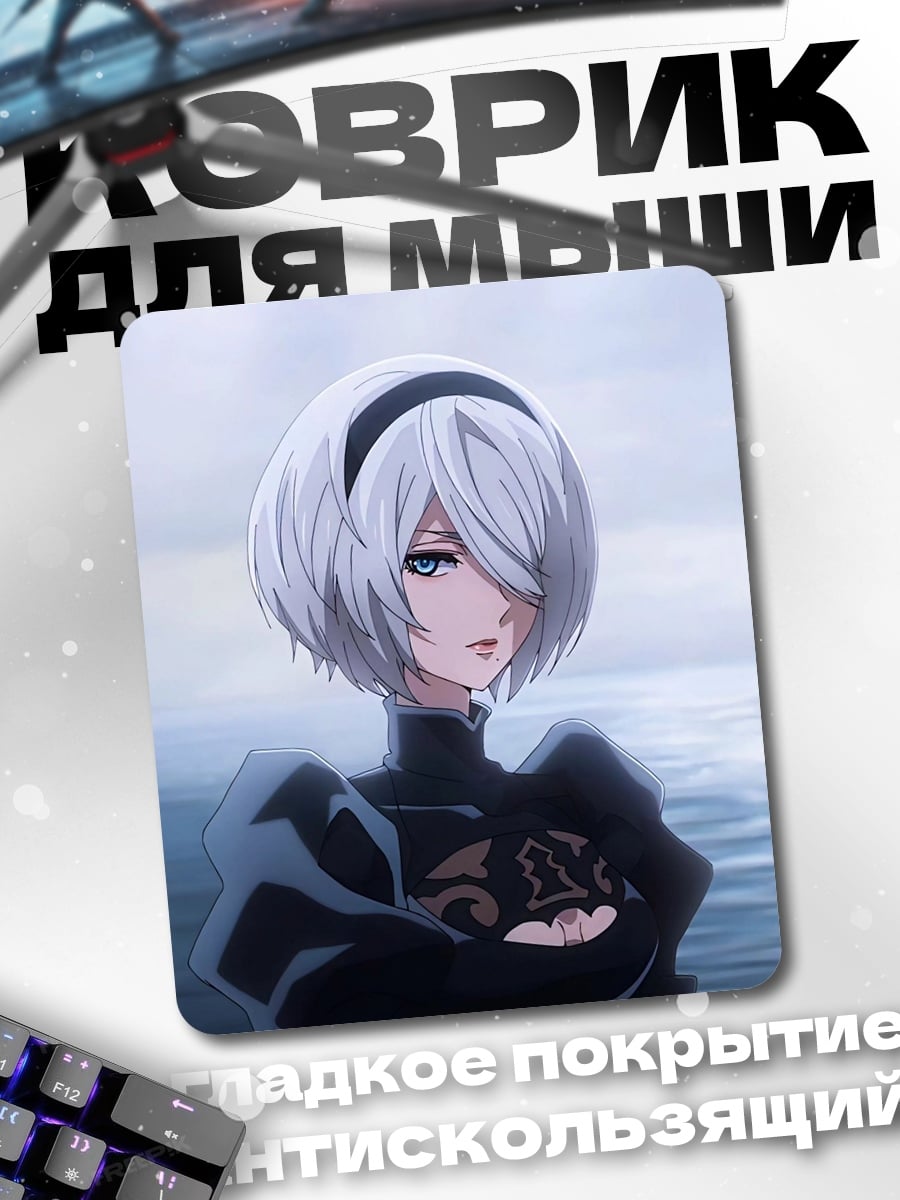 Коврик Девушка 2B