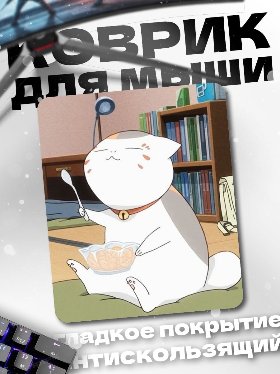 Коврик Кот ест кашу