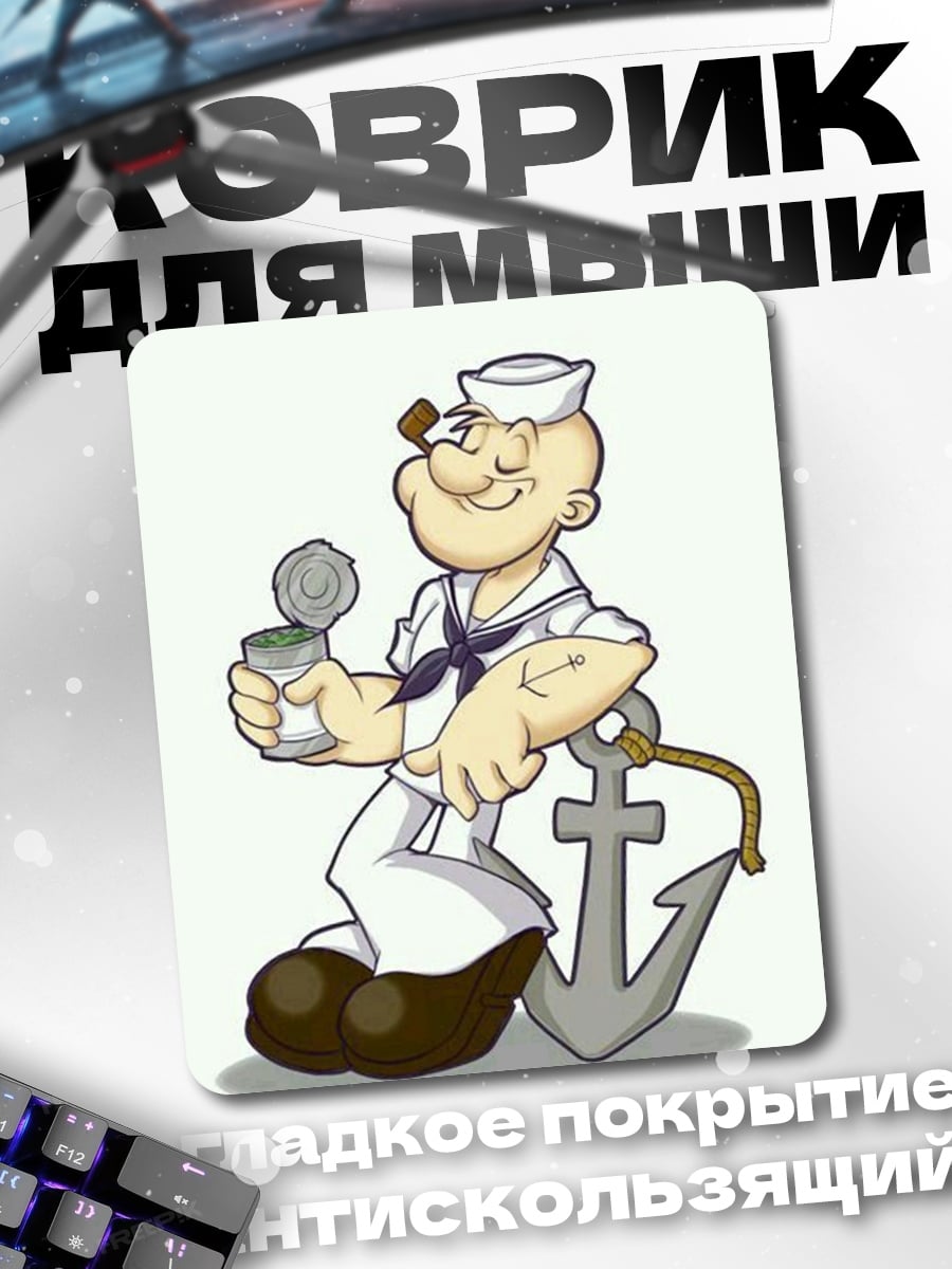 Коврик Моряк Попай