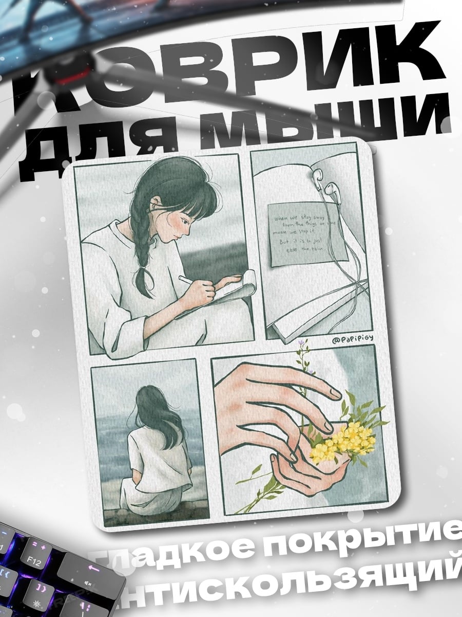 Коврик Девушка пишет письмо
