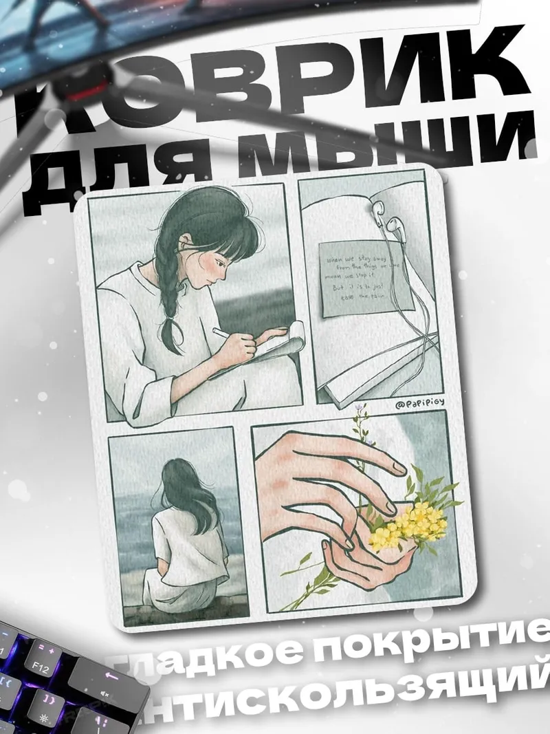 Коврик Девушка пишет письмо
