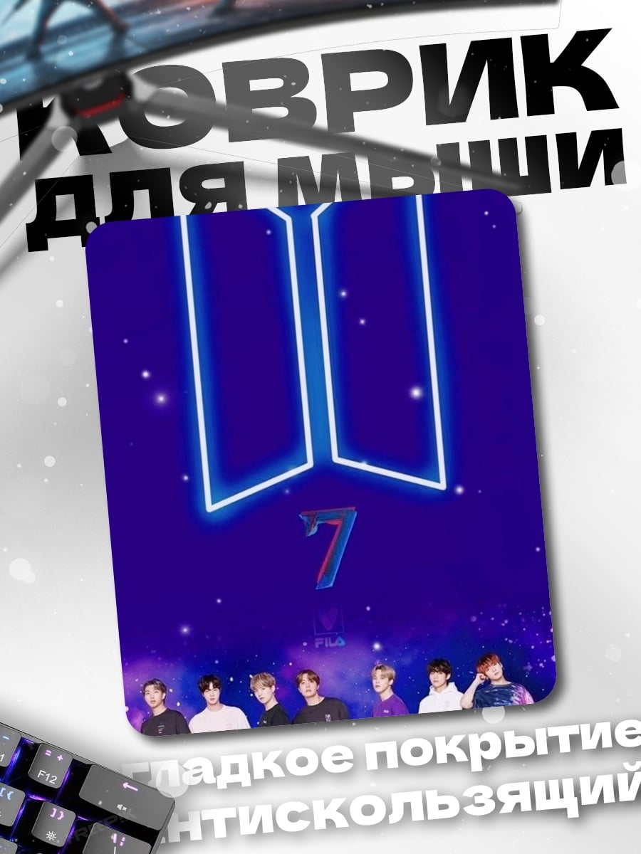 Коврик BTS логотип